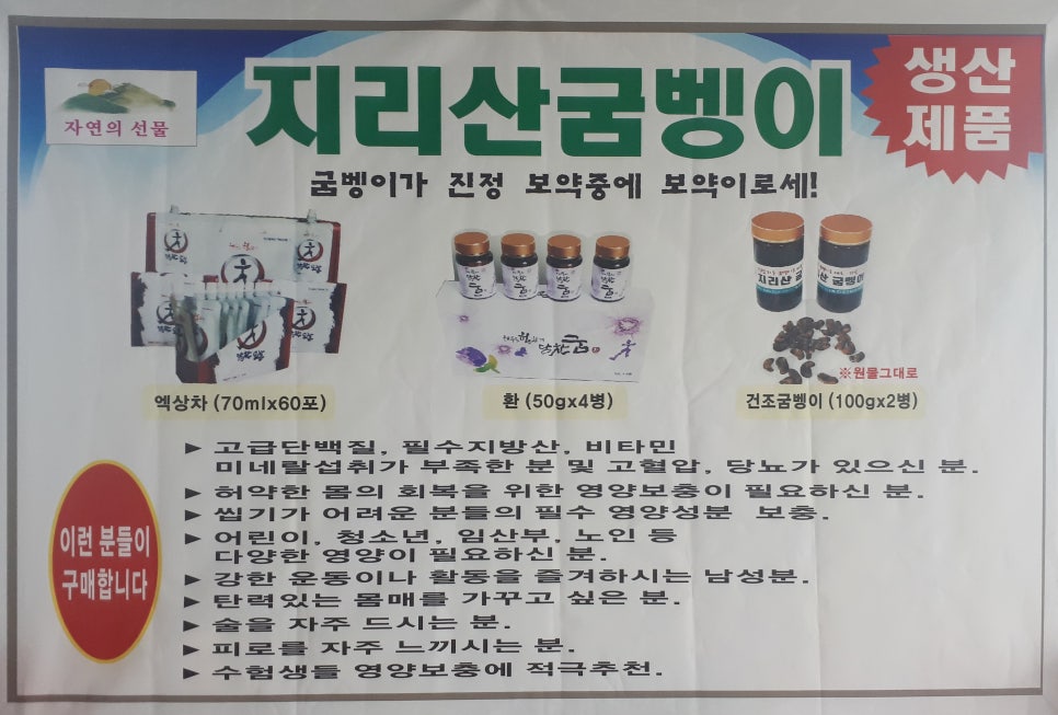 지리산 굼벵이 이미지