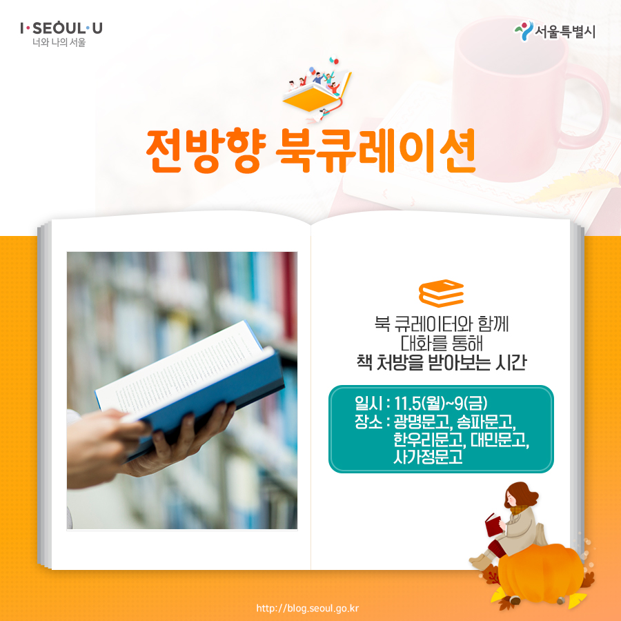 사가정문고 이미지