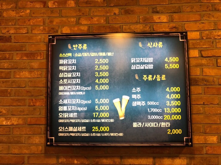 엄지척닭꼬치 이미지