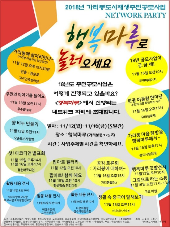 행복마루 이미지