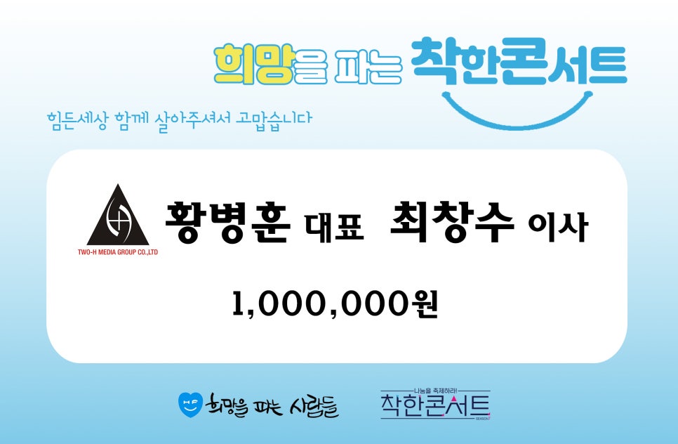 투에이치 주식회사 이미지