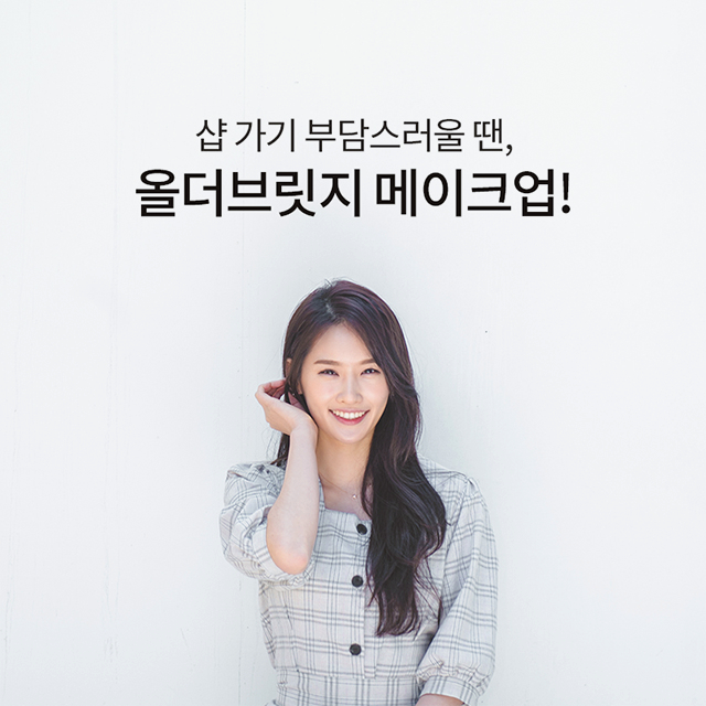 샵브릿지 이미지