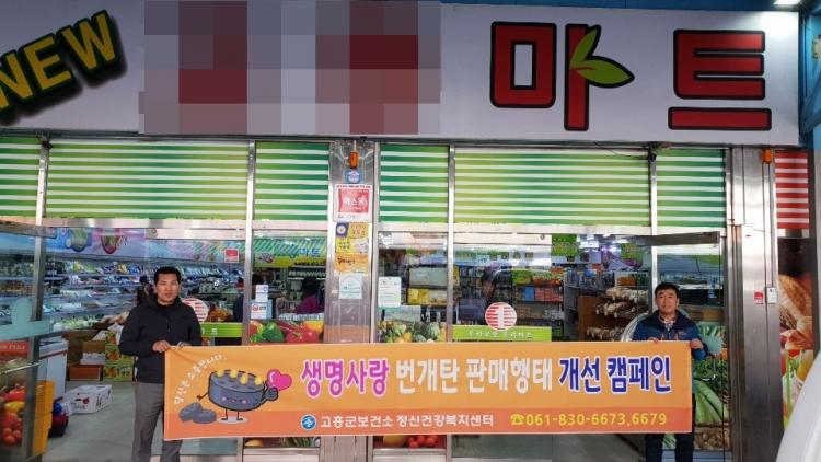 고흥농협하나로마트 이미지