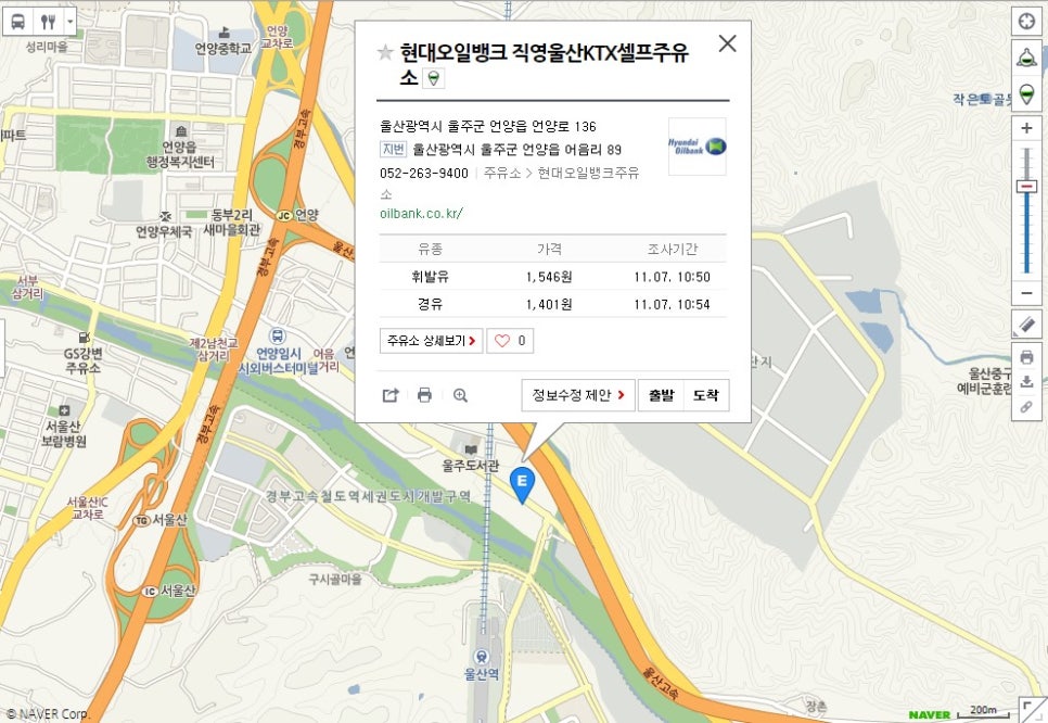 현대오일뱅크직영울산대교셀프주유소 이미지