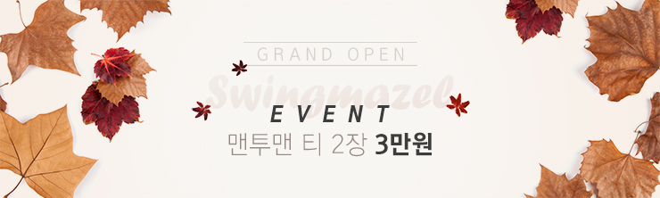 스윙마젤 이미지