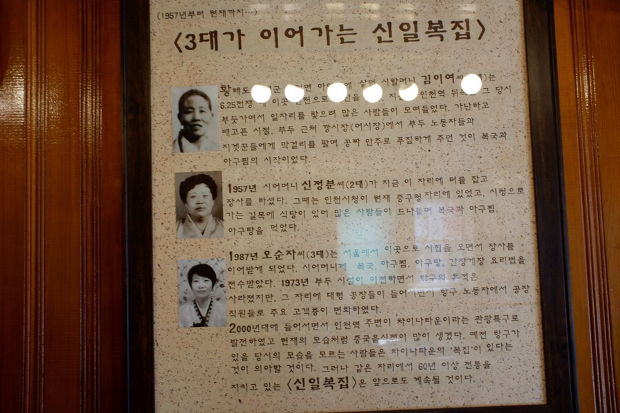 신일복집 이미지