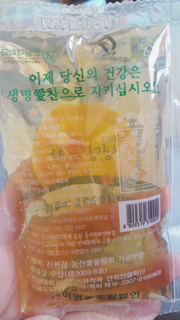 태이영농조합법인 이미지