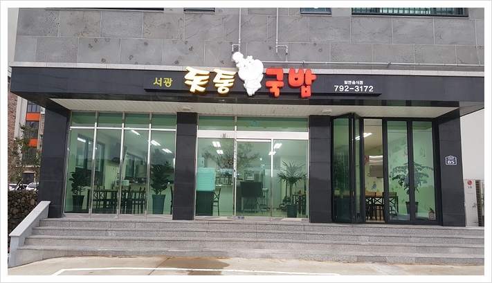 돗통 이미지