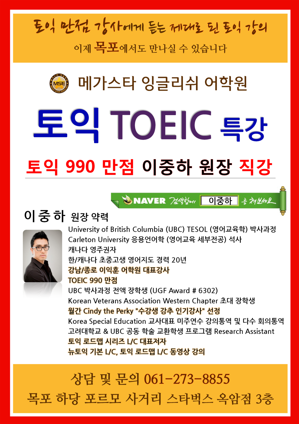 스타잉글리쉬 이미지