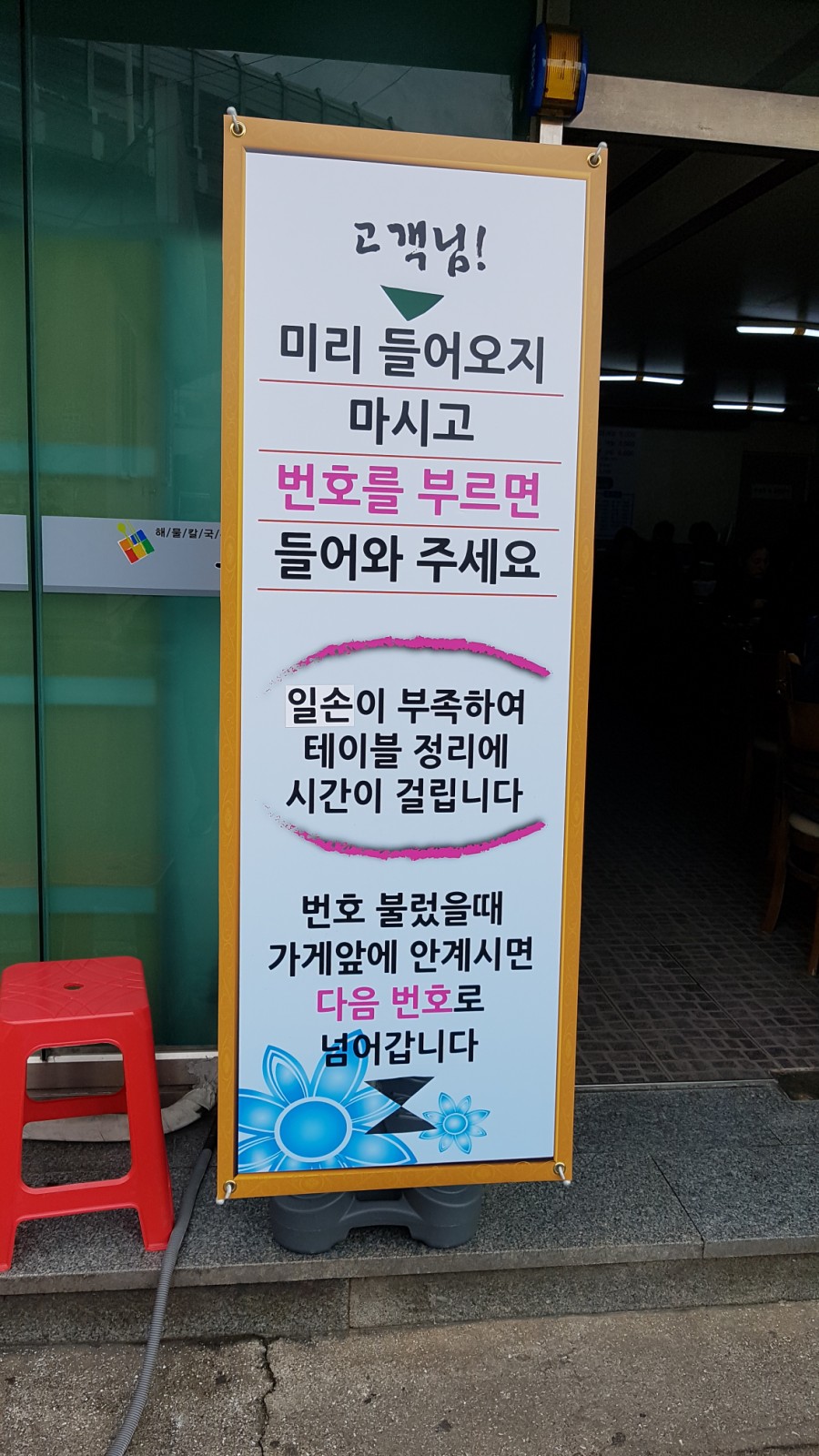 진경국수 이미지
