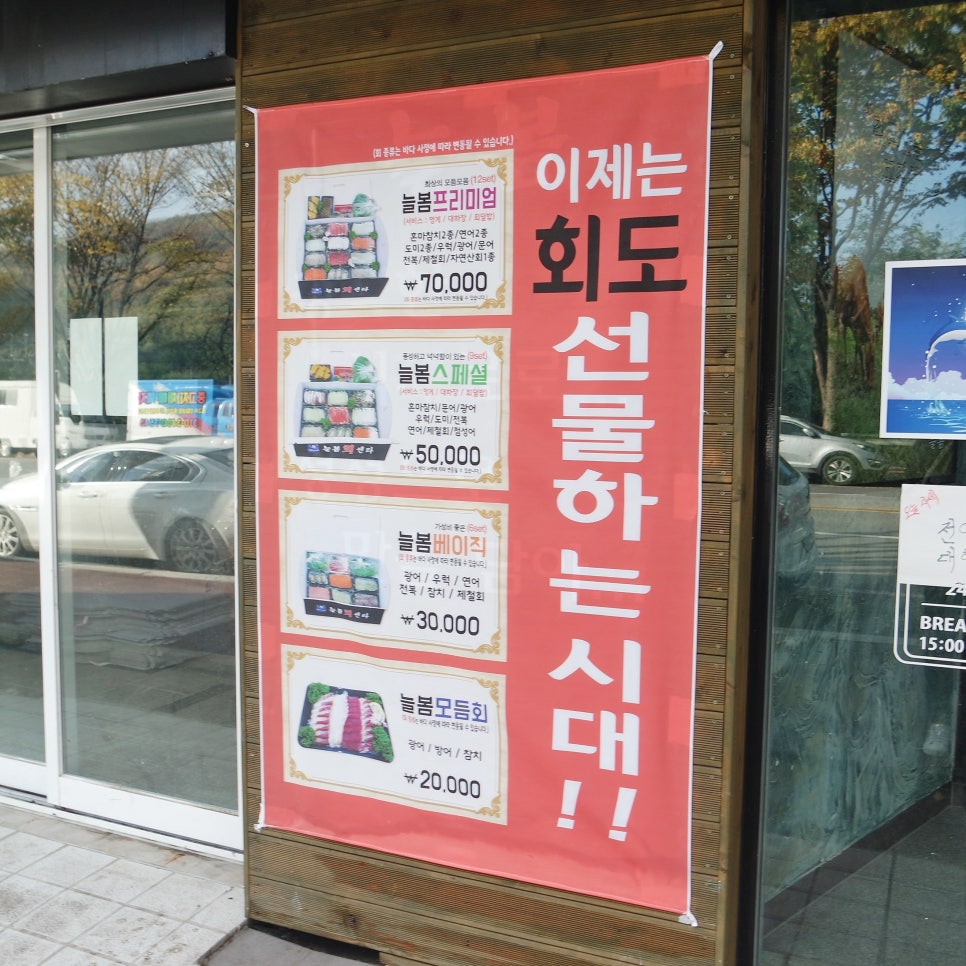 늘봄한우&회 이미지