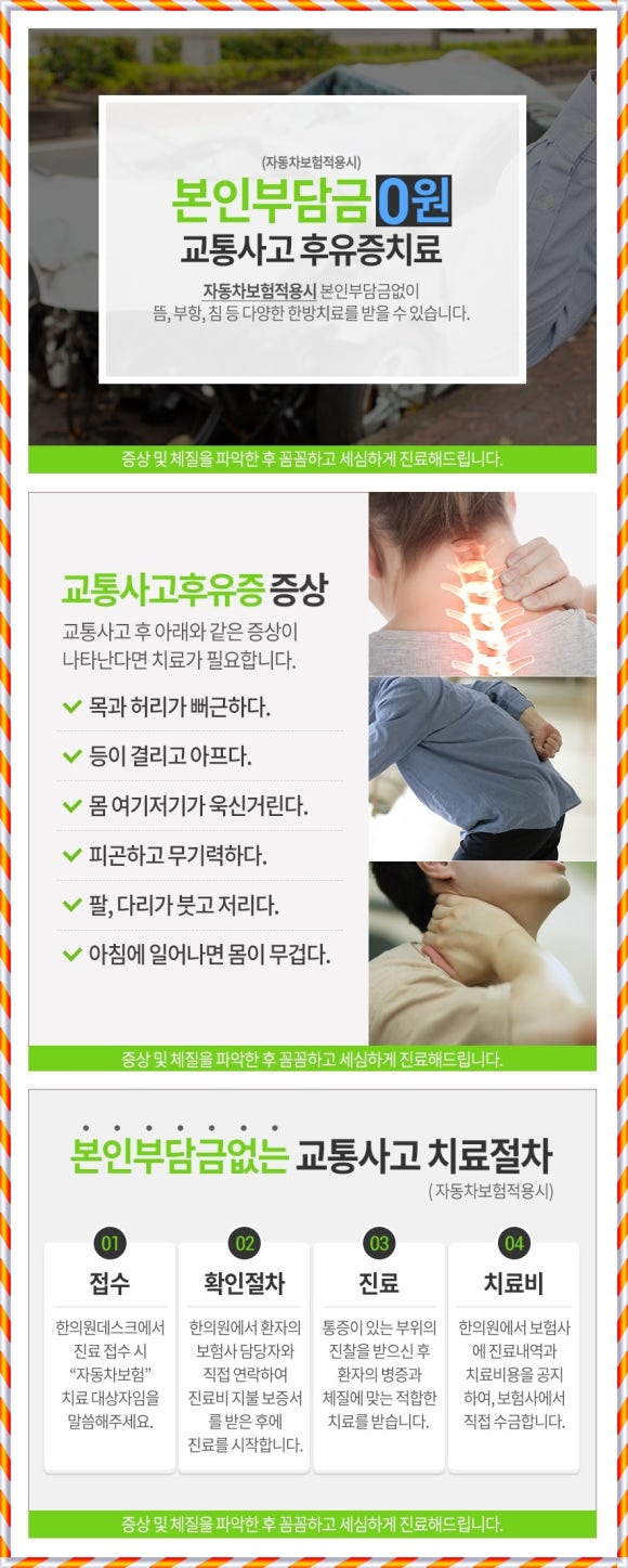 은서한의원 이미지