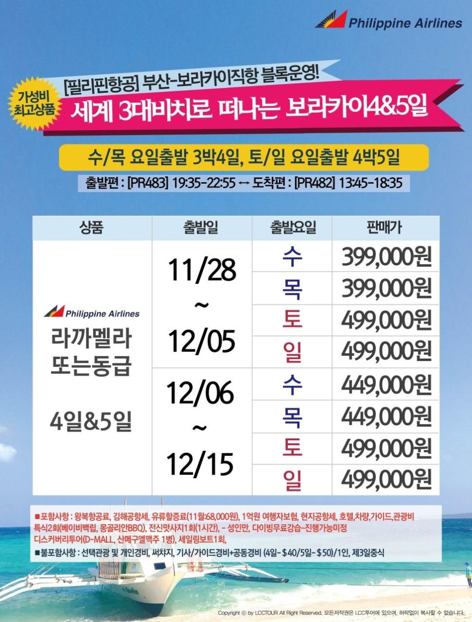 보라투어 이미지