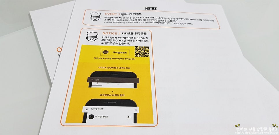 엠식자재마트 이미지