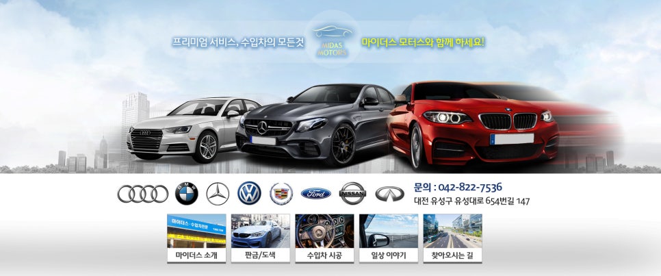 마이더스모터스 이미지