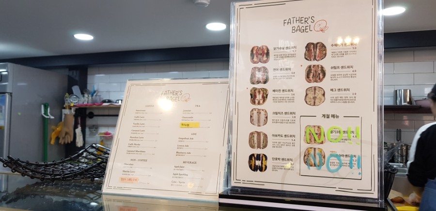 파더스베이글 이미지