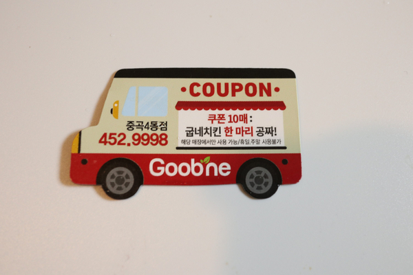 굽네치킨중곡4동 이미지