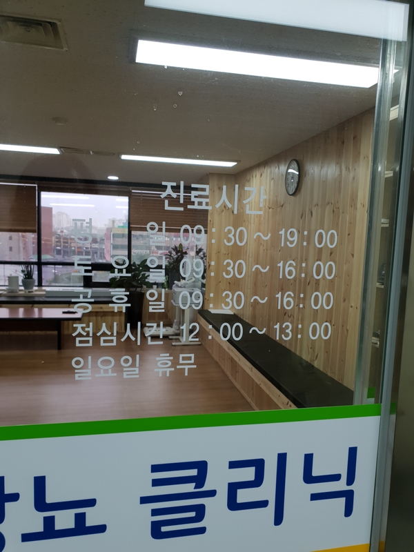 대경한의원 이미지