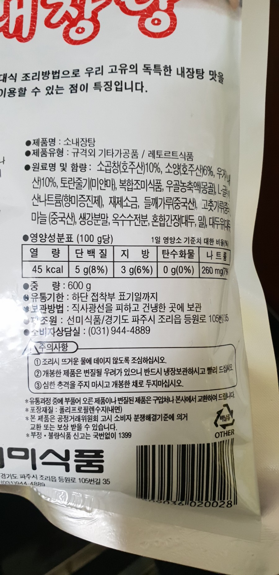 선미식품(주) 이미지