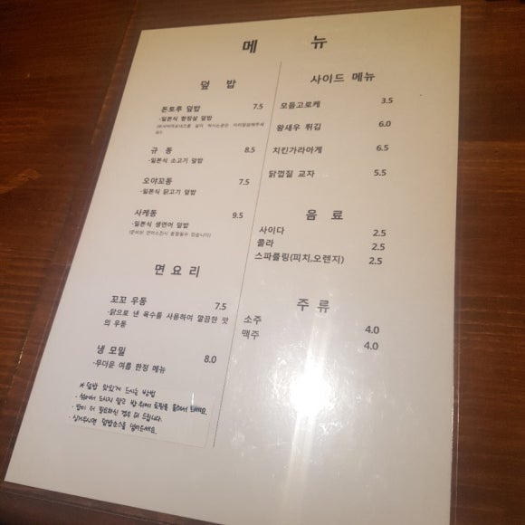 쇼우도우 이미지