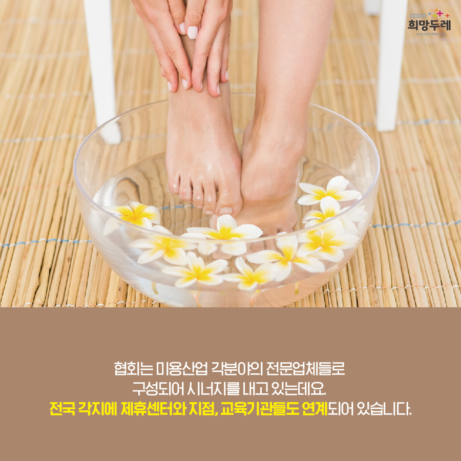 피부미용기술관리센터 이미지