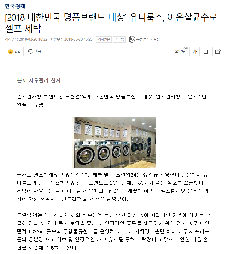 크린업24충주봉방점 이미지