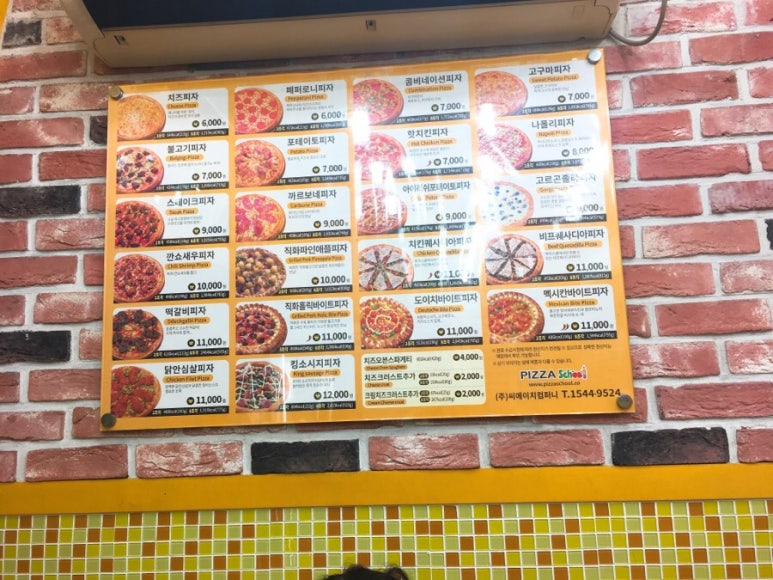 피자스쿨경남하동점 이미지