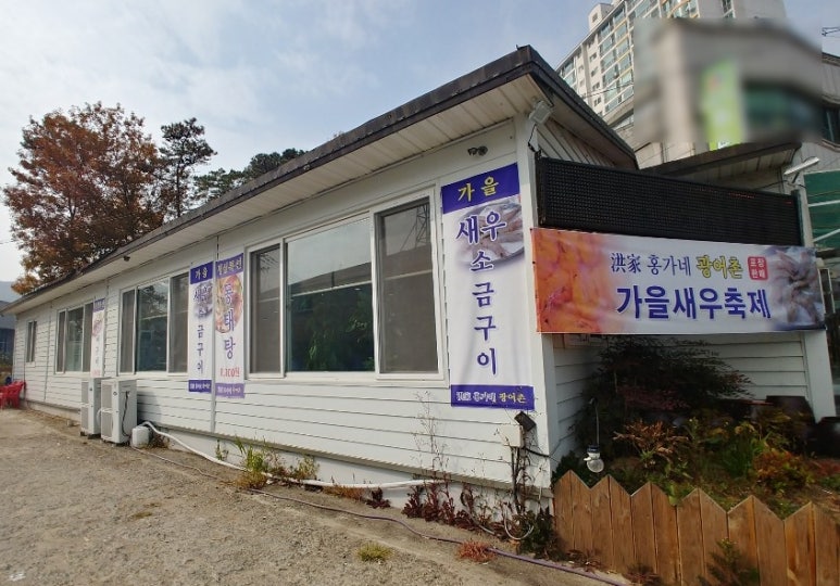 홍가네광어촌 이미지