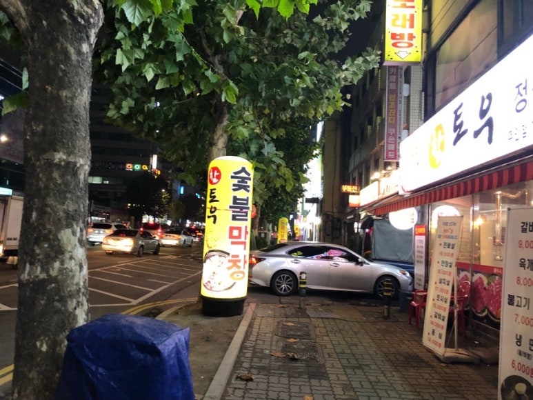 참토우정육식당 이미지