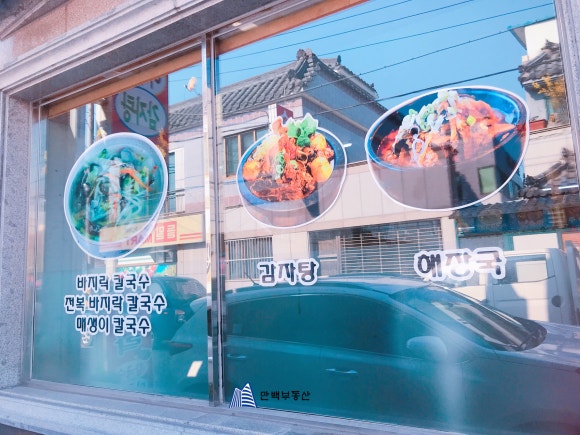 삼공바지락칼국수 이미지