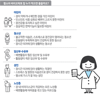 탑바이오 이미지