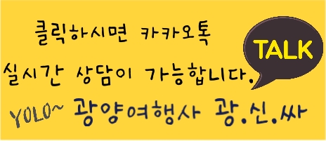 호인 여행사 이미지