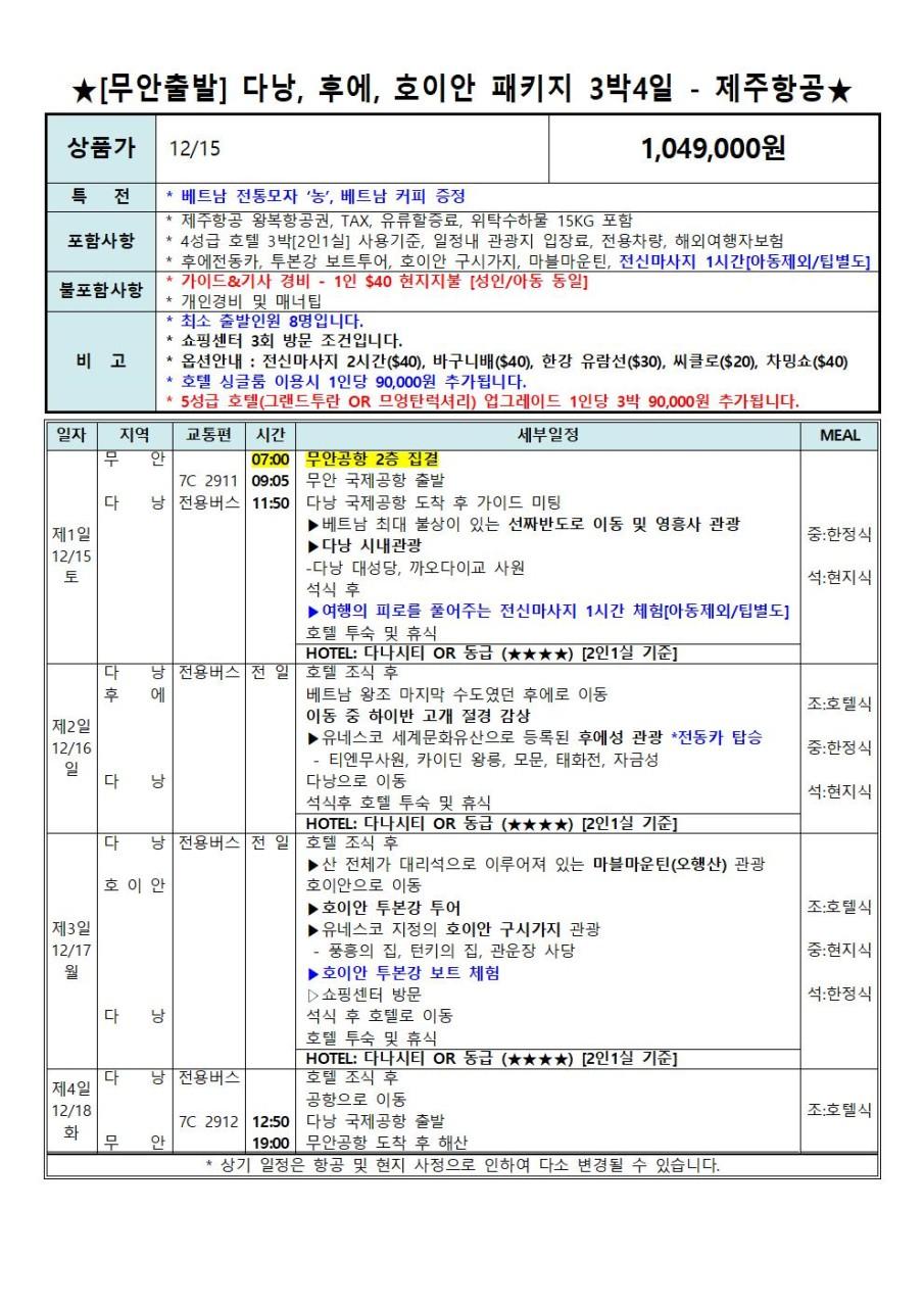호인 여행사 이미지
