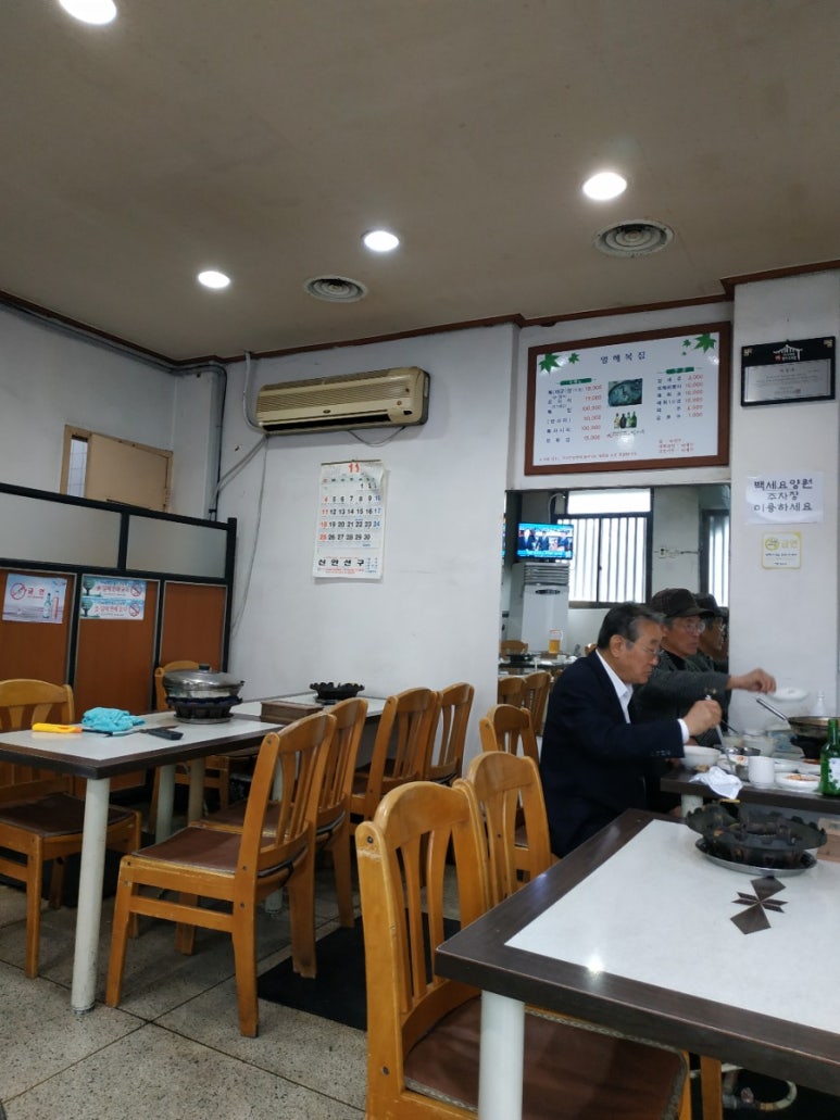 목포복집 이미지