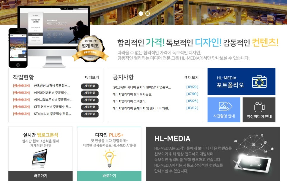에이치엘 미디어 이미지