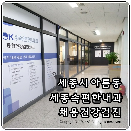 세종속편한내과 이미지
