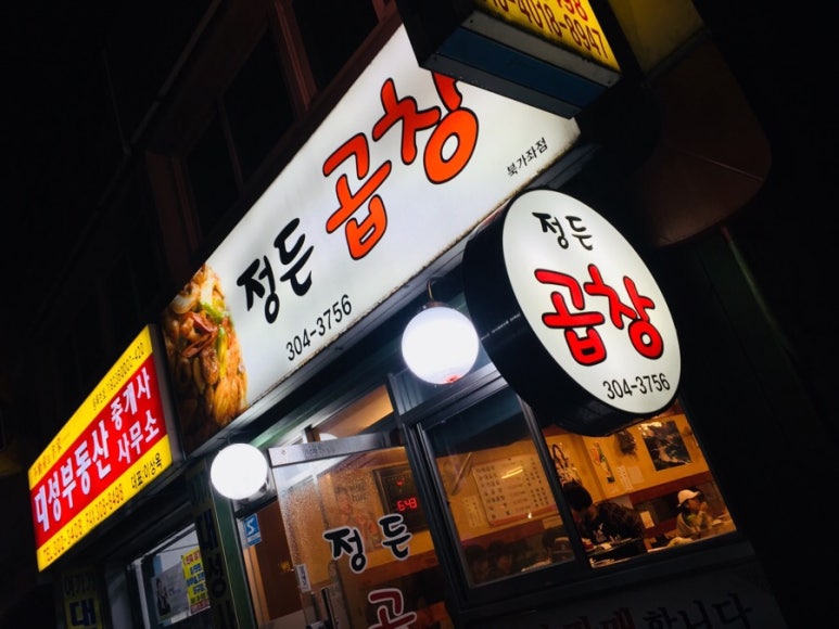 정든야채 이미지