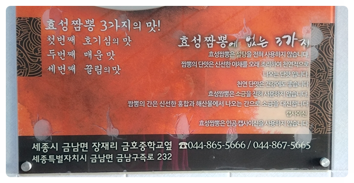 효성반점베이상 이미지