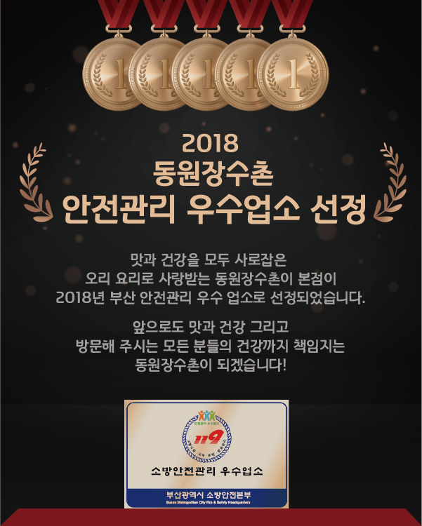 명가 장수촌(본점) 이미지