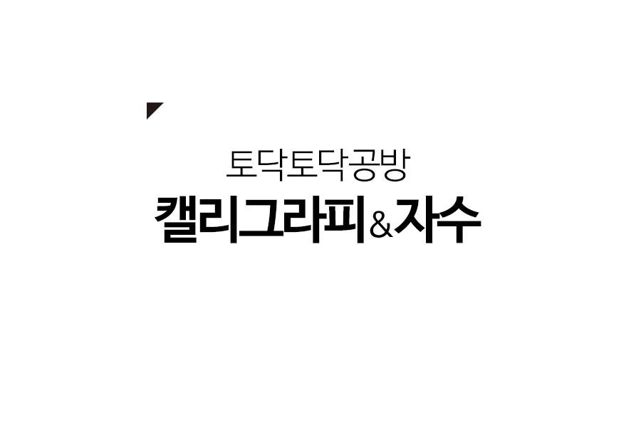 토닥토닥공방 이미지