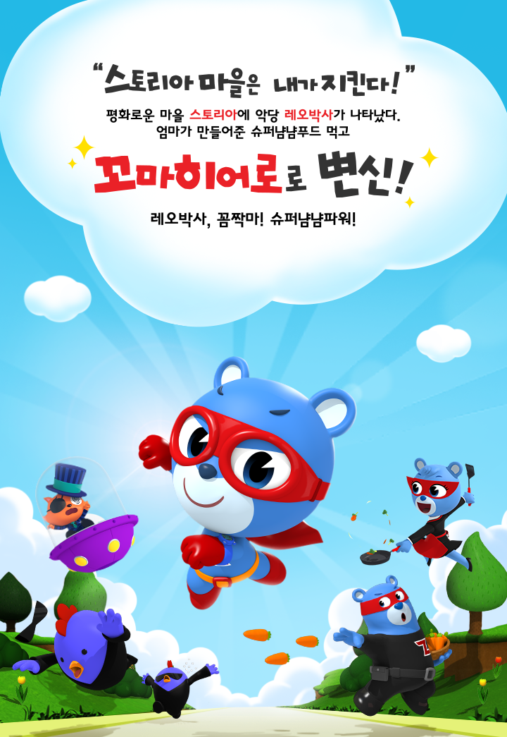 명랑슈퍼 이미지