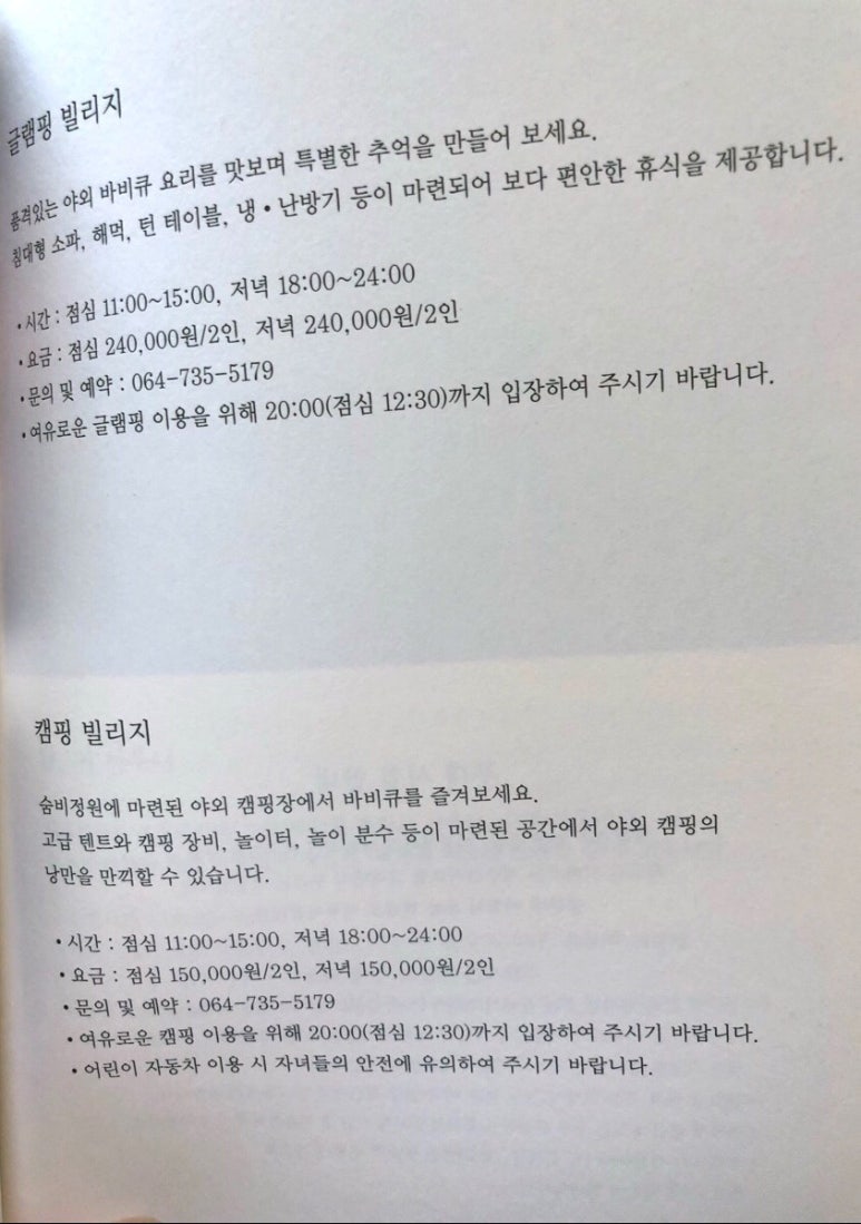 스윗해_제주 이미지