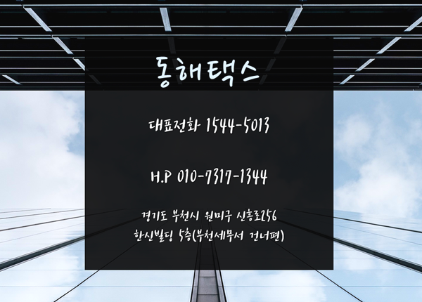 한신세무회계 이미지
