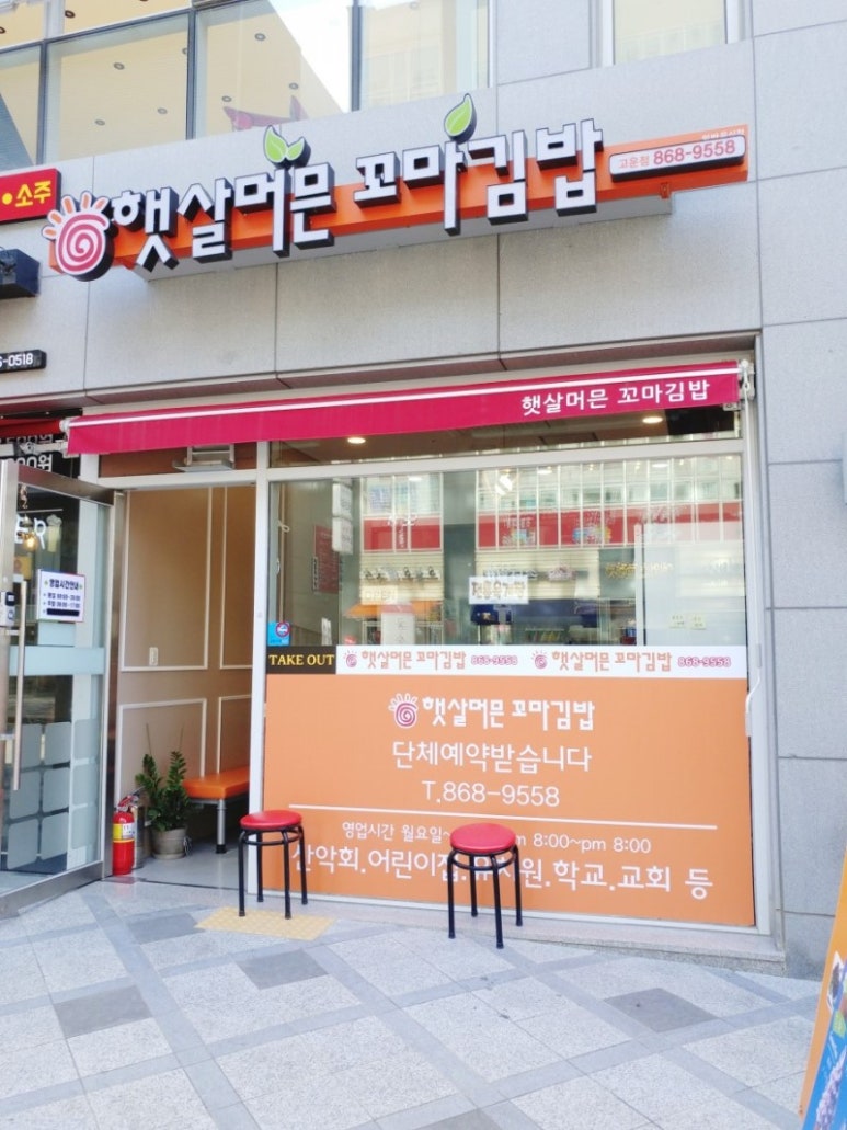 세종김밥떡볶이 이미지