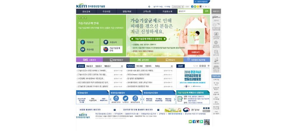 상생안전기술원 이미지