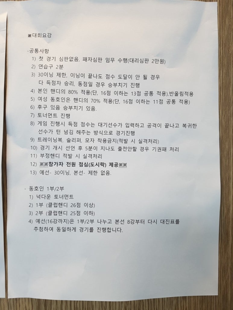 서귀포당구클럽 이미지
