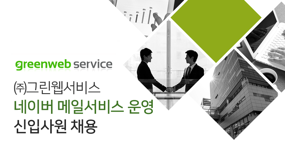 그린서비스 주식회사 이미지