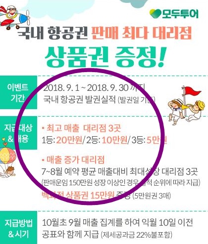 천사랑세계여행 이미지