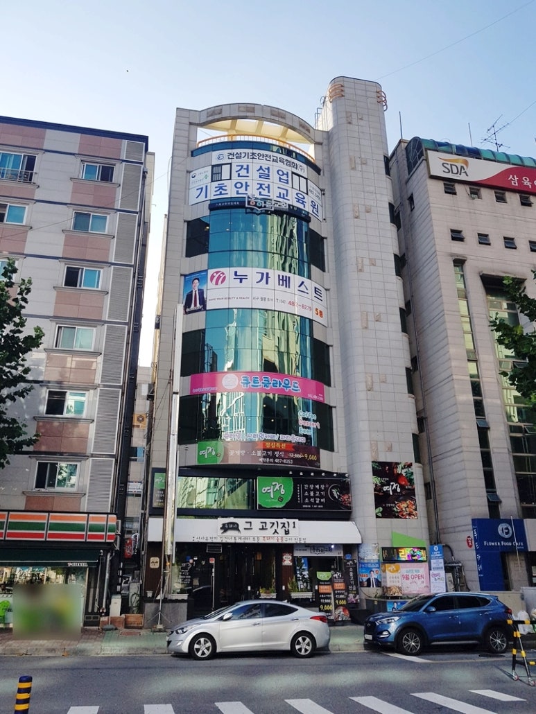건설업기초안전보건교육안내소 이미지