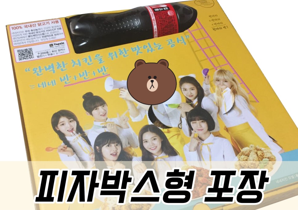 네네치킨 가능2점 이미지